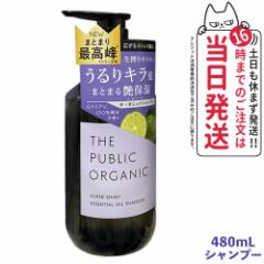 THE PUBLIC ORGANIC U pubN I[KjbN X[p[VCj[ SM Vv[ { 480mL  xKbg }OmA { 