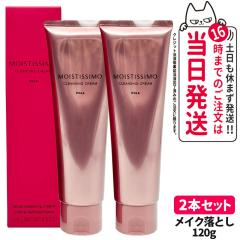 2�{�Z�b�g �������K�i POLA �|�[�� ���C�X�e�B�V�� �N�����W���O�N���[�� 120g �t�F�C�X�P�A �X�L���P�A �N�����W���O�N���[��  �N�����W