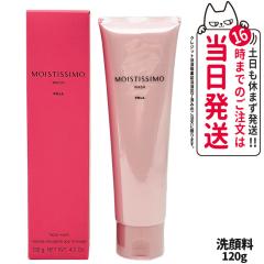 �������K�i POLA �|�[�� ���C�X�e�B�V�� �E�H�b�V�� 120g ���t�H�[��  ��痿 �A���� �X�L���P�A ���� �ێ� ���邨�� ��������