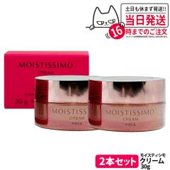 2�Z�b�g �������K�i POLA �|�[�� ���C�X�e�B�V�� �N���[�� 30g �t�F�C�X�N���[�� �ێ��N���[�� �X�L���P�A �W�F���� ���邨�� �ێ� ��