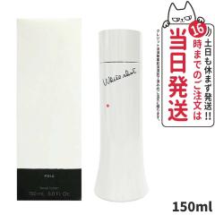 �������K�i POLA �|�[�� �z���C�g�V���b�g LX (���[�V���� ���ϐ�) 150ml 20�� 30�� 40�� 50�� 60�� ������