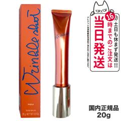 国内正規品 POLA リンクルショット メディカル セラムN 20g