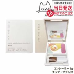 �������K�i POLA �|�[�� �f�B�G�� �N���[�� �J���[�u�����h�p�E�_�[�R���V�[���[ 5g �`�b�v �u���V�t�� �x�[�X���C�N ��������