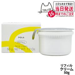 �������K�i POLA �|�[�� �z���C�g�V���b�g �N���[�� RXS ���t�B�� 50g �t�F�C�X�N���[�� �X�L���P�A �N���[�� ������ ��򕔊O�i ������