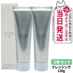 2�Z�b�g �������K�i POLA �|�[�� �z���C�e�B�V�� ��p�N�����W���O �N���A 120g ���C�N���Ƃ� ��痿 �₳���� �X�b�L�� ��������