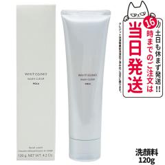 �������K�i POLA �|�[�� �z���C�e�B�V�� ��p�E�H�b�V�� �N���A ��痿 120g ���t�H�[�� �X�L���P�A �p�w ��򕔊O�i ��������