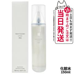 �������K�i POLA �|�[�� �z���C�e�B�V�� ��p���[�V���� �z���C�g 150ml ���ϐ� �X�L���P�A ��������