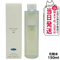 �������K�i POLA �|�[�� �z���C�e�B�V�� ��p���[�V���� �z���C�g ���t�B�� 150mL ���ϐ� �X�L���P�A ���� �t�F�C�V�����P�A �f�C���[�P