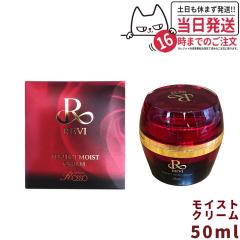 ���K�i REVI �����B �p�[�t�F�N�g���C�X�g�N���[�� 50ml ��b���ϕi �t�F�C�X�N���[�� �ێ��N���[�� �t�F�C�V�����P�A �z�[���P�A �z�[��