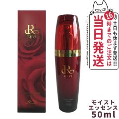 ����Z�[�� ���K�i REVI �����B �p�[�t�F�N�g���C�X�g�G�b�Z���X 50ml ��΂琅 ��΂�� �q�A�������_ �A���R���̊��זE�G�L�X �y��G�L