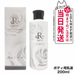 REVI B {fBCXg 200ml {fBpt PERFECT BODY MOIST Ki 