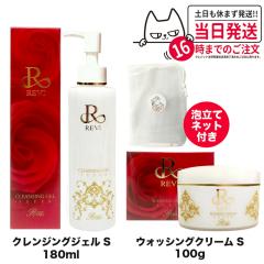 2�_�Z�b�g �A���ăl�b�g�t REVI �����B �N�����W���O�W�F�� 180ml super + �E�H�b�V���O�N���[��100g super �A���ăl�b�g�t�� ���C�N����