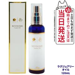 �������K�i REVI �����B�\�[�� ���O�W���A���[�I�C�� 120mL �S�g �ь��P�A OIL ���e�t ���e�I�C�� �j�L�r ���Ă� ������b�\ �{�f�B�I�C
