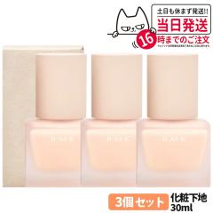 3�Z�b�g �A�[���G���P�[ RMK ���C�N�A�b�v�x�[�X 30ml SPF4 ���ω��n �x�[�X���C�N ���N�C�h�^�C�v ���C�N���n ���� �y�� �ێ����� �V