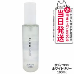 yKizSHIRO V zCg[ {fBR 100ml tOX  