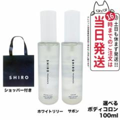 yIׂ鍁 Vbp[t KizSHIRO V T{ zCg[ {fBR 100ml tOX 