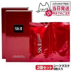 2024�N���� �������K�i SK2 SK-II �G�X�P�[�c�[ �X�L�� �V�O�l�`���[ 3�c ���f�B�t�@�C�j���O �}�X�N 12�o �t�F�C�X�}�X�N �V�[�g�}�X�N 