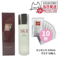 2�_�Z�b�g �������K�i SK2 SK-II sk2 �t�F�C�V�����g���[�g�����g�G�b�Z���X 230ml �t�F�C�V���� �g���[�g�����g �}�X�N 10���� �Z�b�g s
