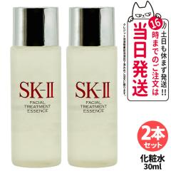 2024�N�� 2�{�Z�b�g �������K�i SK2 �G�X�P�[�c�[ �t�F�C�V���� �g���[�g�����g �G�b�Z���X 30ml SK-II SK2 ���ϐ� �N���A �f�� �x�X�g�Z