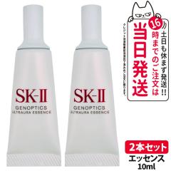 2�Z�b�g 2024�N���� �������K�i SK-II SK2 SK-2 �G�X�P�[�c�[ �W�F�m�v�e�B�N�X �E���g�I�[�� �G�b�Z���X ��򕔊O�i 10mL ���{�� ��p