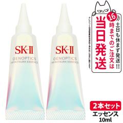 2�Z�b�g 2024�N���� �������K�i SK-II �V���� NEW�W�F�m�v�e�B�N�X�C���t�B�j�b�g�I�[�� �G�b�Z���X10ml SK2 SK-2 �G�X�P�[�c�[ ���e�t