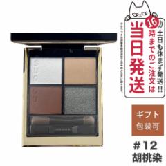 ����Z�[�� �ǐՂ��� 2023�V�F���� SUQQU �X�b�N �V�O�j�`���[ �J���[ �A�C�Y #12 �ӓ��� -KURUMIZOME �������� �M�t�g �a���� �v���[��