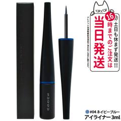 �������K�i SUQQU �X�b�N �J���[ �C���N ���N�C�h �A�C���C�i�[ 3mL 04 �l�C�r�[�u���[ ���L�b�h�A�C���C�i�[ �A�C���C�i�[ �וM �ɍ� ��