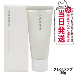 �������T�C�Y SUQQU �X�b�N �R���t�H�[�g �����g �N�����W���O �N���[�� 30g �X�L���P�A ��������