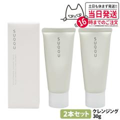 2�Z�b�g �������T�C�Y SUQQU �X�b�N �R���t�H�[�g �����g �N�����W���O �N���[�� 30g �X�L���P�A ��������