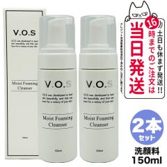 2�Z�b�g ���K�i VOS MF �N�����U�[ 150ml ���C�X�g�t�H�[�~���O�N�����U�[ ���t�H�[�� �N�����W���O ��� V.O.S �z�[���P�A V3 �X�s