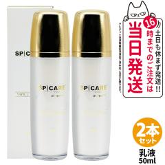 2�Z�b�g ���K�i ���b�gNo���� �X�s�P�A V3 VSPIC C �G�}���W���� 50ml �X�L���P�A �ێ� ���邨�� �r�^�~��C �u�C�X�s�b�N SPICARE ����