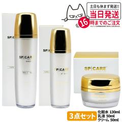 ���K�i ���b�gNo���� �X�s�P�A V3 VSPIC C ���t 50ml + ���ϐ� 130ml + �N���[�� 50ml �Z�b�g�X�L���P�A �ێ� ���邨�� �u�C�X�s�b�N SPI