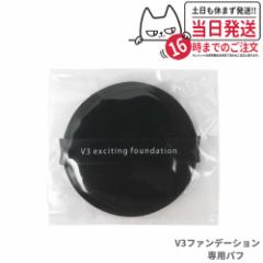 �X�s�P�A V3 �G�L�T�C�e�B���O �t�@���f�[�V���� ��p�p�t�̂� ���C�N���� �X�|���W ���C�N�A�b�v�X�|���W ���C�N�A�b�v�p�t ��������