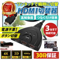 HDMI ؑ֊ z ZN^[ 3 1o 4K tHD 蓮 ؂ւ XIX A_v^[ fBXvC j^[ 3Df