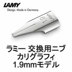 LAMY ~[ NM JOtB[ ւy ju (nib) TCYF1.9mm hCcAi