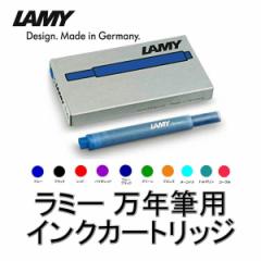 LAMY ~[ CN J[gbW 5{ T10 sAi