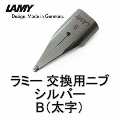 LAMY ~[ NM ւy ju (nib) Vo[ TCYFB() hCcAi