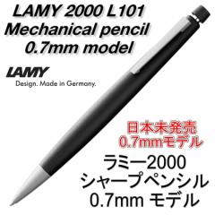 LAMY ~[ V[y V[vyV 2000 ubN  0.7mmihCcA sAij