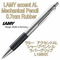 LAMY ~[ V[vyV ANZgAL accent o[ 0.7mm ihCcA sAij