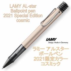 LAMY ~[ AX^[ {[y 2021N胂f RX~bN cosmicihCcA sAij