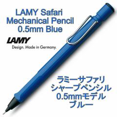 LAMY ~[ V[y V[vyV safari Tt@ 0.5mm u[ihCcA sAij