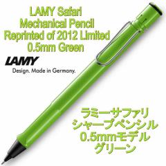 LAMY ~[ V[y V[vyV safari Tt@ 0.5mm O[ihCcA sAij