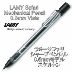 LAMY ~[ V[y V[vyV safari Tt@ 0.5mm XPgihCcA sAij