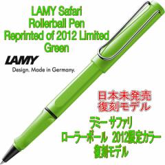 LAMY ~[ Tt@ safari  [[{[ O[ ihCcA sAi)