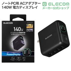 �G���R�� �m�[�gPC�p AC�A�_�v�^�[ USB Power Delivery 140W �d�̓f�B�X�v���C AC�[�d�� C�~3 A�~1 �X�C���O�v���O �u���b�N��ACDC-PD132