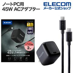 �y�݌ɏ����E���������I�z �G���R�� �m�[�gPC �p AC�A�_�v�^�[ USB PD 45W AC�[�d�� USB Type-C�P�[�u���t�� 2.0m �u���b�N ��ACDC-PD844