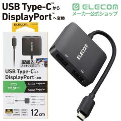 �G���R�� USB Type-C - DisplayPort �ϊ� ( USB-C �v���O to DP �~2 ) 8K 30Hz �y �^�C�vC �|�[�g���� Windows Mac Chromebook iPhone iP