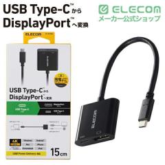 �G���R�� USB Type-C - DisplayPort �ϊ� ( USB-C�v���O to DP �~1 USB-C�[�d�|�[�g�~1 ) 4K 60Hz PD 60W �y �^�C�vC �|�[�g���ڋ@��Ή�