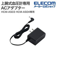 �G���R�� ��r�������v ��p AC�A�_�v�^�[ HCM-AS03 HCM-AS04��p ��ADP-W5-0304E