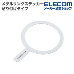 �G���R�� MAGKEEP ���^�������O�X�e�b�J�[ �\��t���^�C�v ���C�����X�[�d�Ή�iPhone�p �\��t���c�[���t�� �z���C�g ��AMS-MAGST3WH